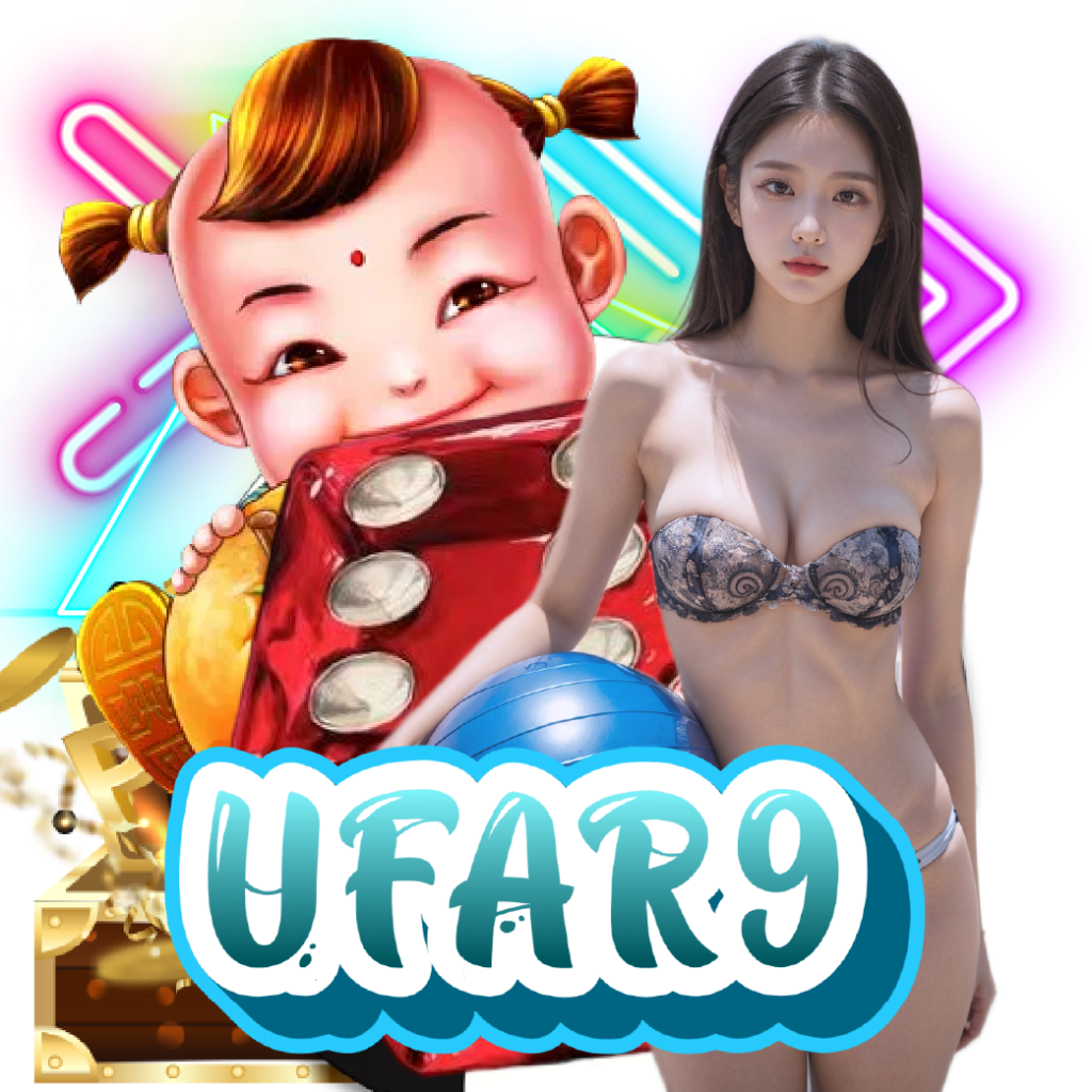 ufar9 ฝากถอนออโต้