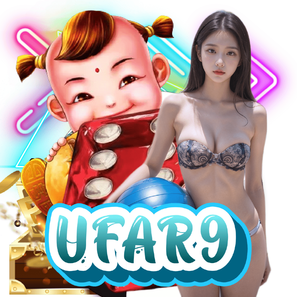ufar9 ฝากถอนออโต้
