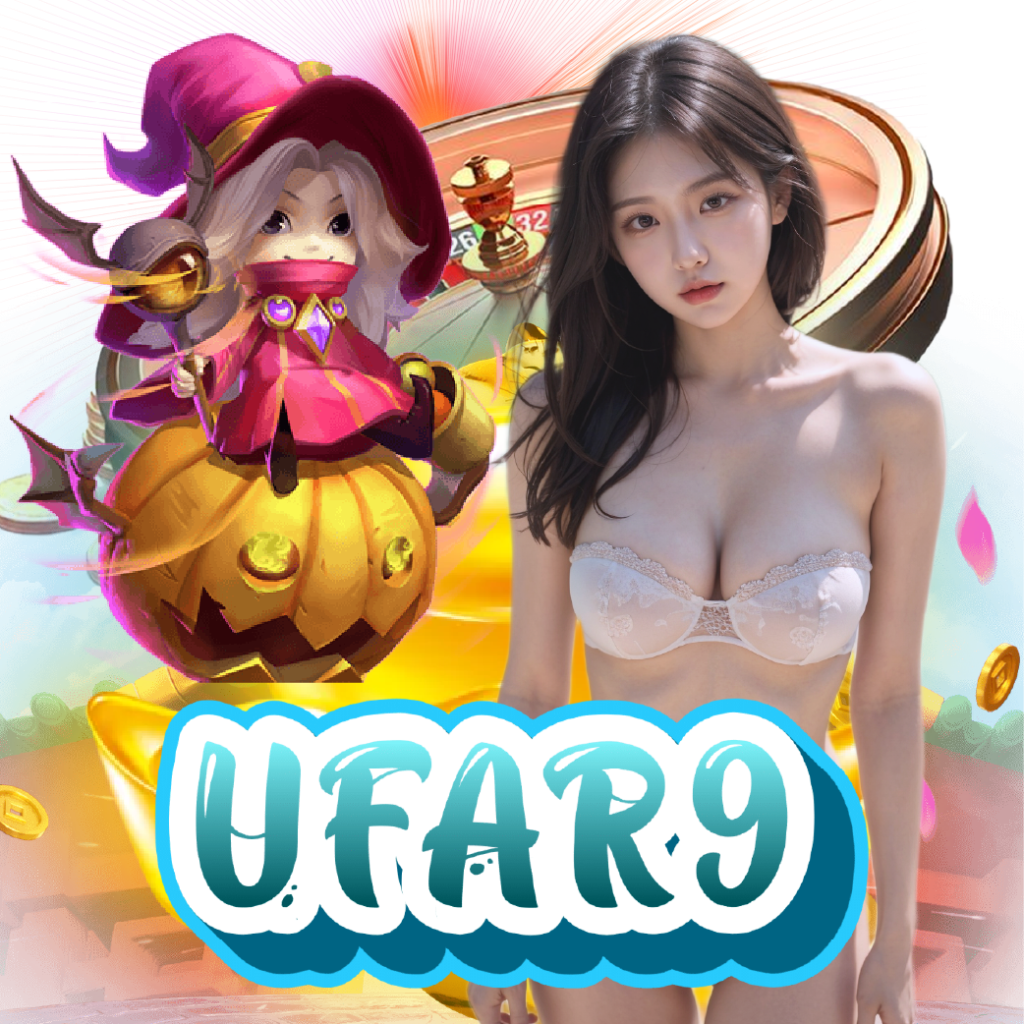 ufar9 แทงบอล