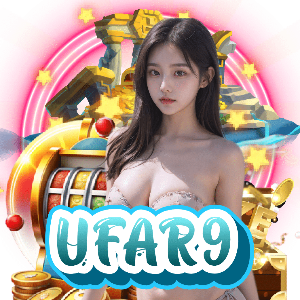 ufar9 ไม่มีขั้นต่ำ