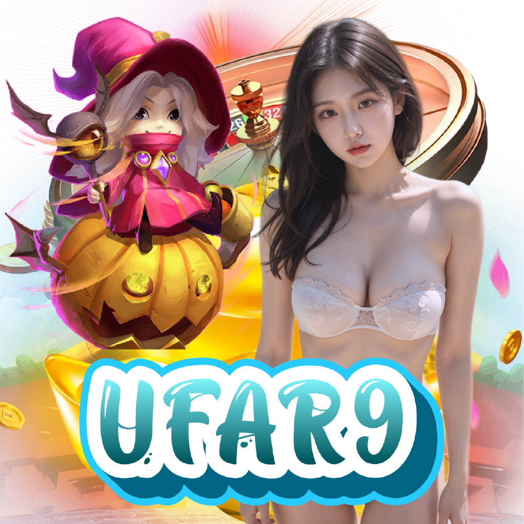 ufar9 แทงบอล